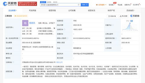 麻六記進軍鄭州，新設酒店管理公司布局中原市場
